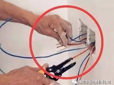 装修时电线软硬怎么选？青岛华强电缆来支招！