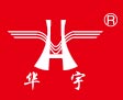 青岛华强电缆有限公司