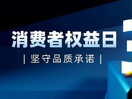 诚信315—华强电缆与您同行！