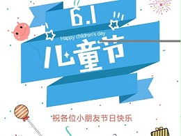 青岛华强电缆：孩子们，愿你们六一节日快乐！