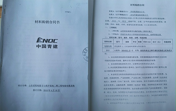中国青建电线电缆采购项目-华强电缆客户案例
