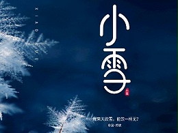 青岛华强电缆：今日小雪，天渐寒，切记添衣保暖！