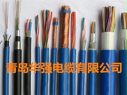 青岛华强电缆解析电线电缆产品分类