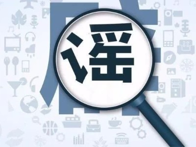 你对电线电缆是不是有什么误解？华强电缆为您强势“辟谣”